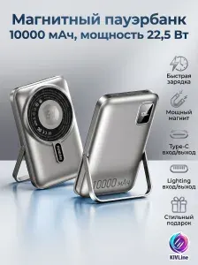 Магнитный повербанк (пауэрбанк) с быстрой зарядкой, 10000 mAh, 22.5 Вт, магсейф