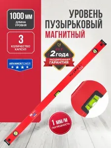 Уровень строительный магнитный P.I.T. (1000мм, 3 капсулы, коробчатый, 1мм/м)