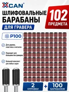 Набор шлифовальных барабанов для гравера XCAN 100грит, с оправками 12,7мм, 102 предмета