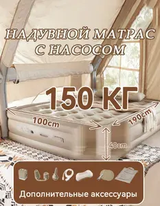 Матрас Надувной С Насосом,HuaKe 100х200х40 Туристический С Насос Встроенный Электрический,ПВХ И Флок,Макс Вес-150 КГ
