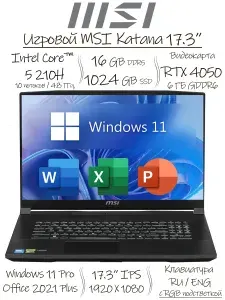 MSI Katana 17, 144 Гц, Ноутбук 17.3", Intel Core 5 210H, RAM 16 ГБ, SSD 1024 ГБ, NVIDIA GeForce RTX 4050 для ноутбуков (6 Гб), Windows Pro, (Office 2021 Pro Plus), черно-серый, Русская раскладка