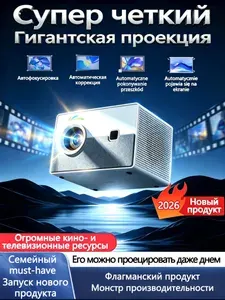 Проектор Full HD, разрешение 1080P, встроенные динамики, поддержка подключения к мобильному телефону, Bluetooth, Wi-Fi, системы Android и интерфейса HDMI