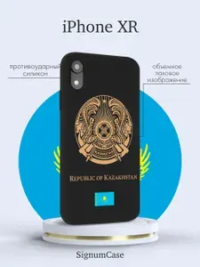 Черный силиконовый чехол для iPhone XR Золотой Герб Казахстана для Айфон 10R