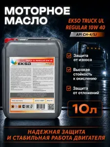 EKSO Масло моторное полусинтетическое 10W-40 Масло моторное, Полусинтетическое, 9.99 л