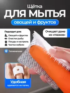 Щётка для мытья овощей и фруктов 10x10см с кольцом / Кухонная щётка для чистки картофеля, моркови, рыбы, посуды