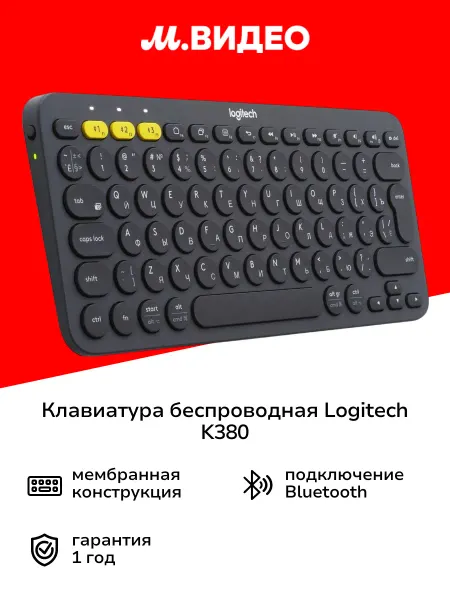 LOGITECH Клавиатура беспроводная K380 Dark Gray