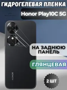 КОМПЛЕКТ 2шт. Защитная гидрогелевая пленка на Honor Play10C 5G / ГЛЯНЦЕВАЯ на заднюю панель / защита с эффектом восстановления на Хонор плэй 10ц