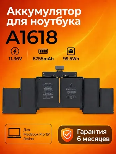 Аккумулятор A1618 для MacBook Pro Retina 15 A1398 Mid 2015 11.36V 8755mAh 99.5Wh Li-Polymer