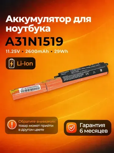 Аккумулятор A31N1519 для ноутбука ASUS X540S X540L X540LA X540SA 11.25V 2600mAh Li-Ion