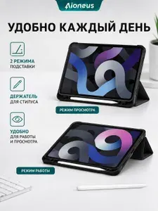 Трехстворчатый чехол из акрила для iPad Air 4/5/6 и Pro 11", с защитой камеры, трансформер