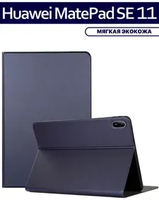 Чехол для планшета Huawei Matepad SE 11 (11 дюймов), кожаный, черный