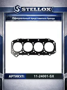 Прокладка ГБЦ для автомобилей Nissan Interstar Patrol Cabstar; Renault Master; Opel Movano; Stellox 11-24001-SX.