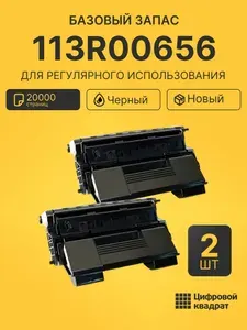 Комплект картриджей 113R00656 (2 шт.) на 20000 страниц для принтеров Xerox Phaser 4500
