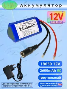 GYMP Аккумулятор для электроинструмента 18650 12V 2600mAh (треугольная форма) 5C высокой мощности + зарядное устройство 12.6V 1A. Подходит для замены 12V Ni-Cd аккумулятора шуруповерта.