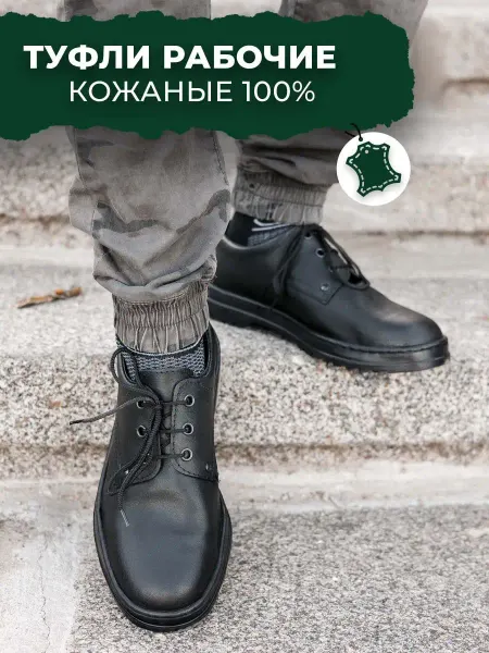 DARKED Ботинки рабочие из натуральной кожи, туфли