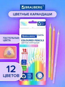 Карандаши цветные, художественные для рисования деревянные Brauberg Pastel, 12 пастельных цветов, трёхгранные, грифель 3 мм