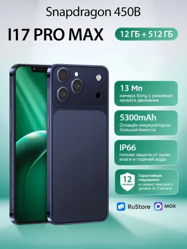 Смартфон I17 PRO MAX , Флагманский российский мобильный телефон;большим экраном диагональю 6.6 дюйма;сеть 4G；высококачественные игры；досуг и развлечения；Android ； большой объем памяти; А56; А17;А26;Подарок на день рождения Ростест (EAC) EU 12/512 ГБ, Nano-SIM, салатовый, бежевый