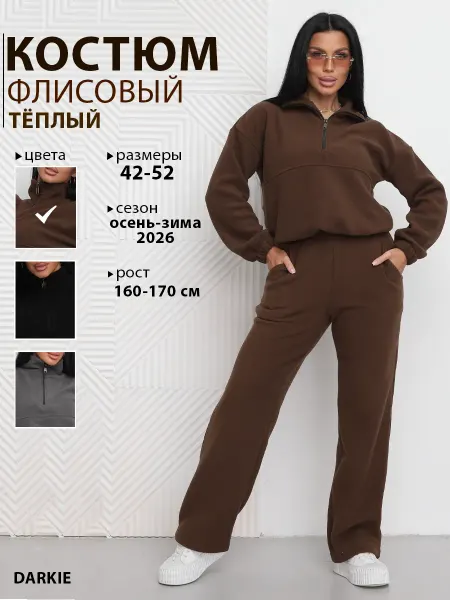 Darkie Утепленный костюм спортивный полузамок
