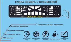 Рамка номера со светодиодной LED подсветкой с логотипом для автомобиля,Jetour DASHING,тюнинг авто,рамка гос номер, 1 шт, 12 В