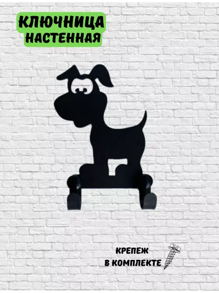 Lord of Darkness Ключница настенная в прихожую