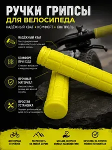 Грипсы/ ручки для велосипеда 120 мм Салатовые