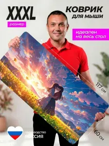 Коврик для мышки большой аниме 1200х600 "Романтичный аниме закат"