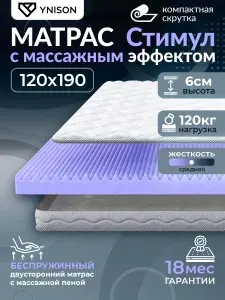 Топпер матрас 120х190 ортопедический на диван двусторонний с резинками Стимул