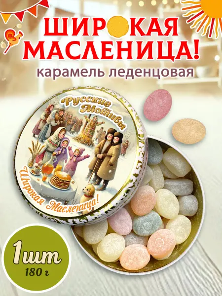DARLIN'DAY Карамель леденцовая Широкая масленица 1шт