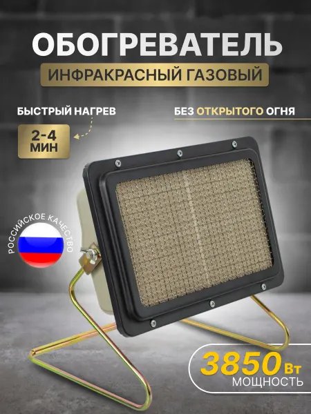 Darlinahome Инфракрасный газовый обогреватель для дома