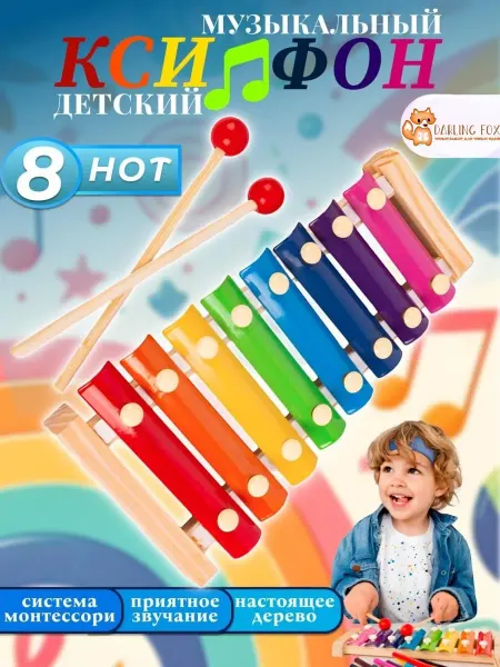 DARLING FOX Ксилофон детский деревянный музыкальный инструмент