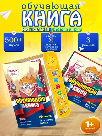 DARLING FOX Развивающая обучающая тактильная книга для малышей