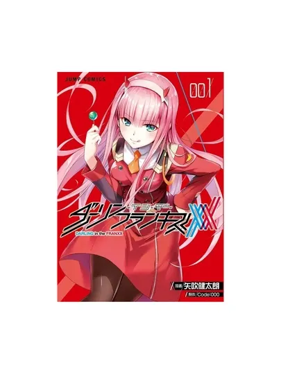 Манга Любимый во Франксе, Darling in the Franxx, том, формат А5, японская манга, аниме