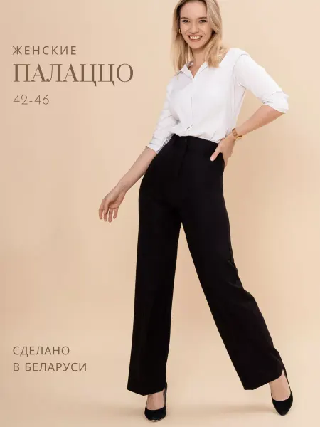 Miss Darling Брюки палаццо