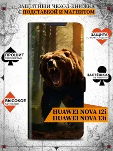 Чехол-книжка для Huawei Nova 12i/Huawei Nova 13i противоударный, книжка с отделением под карты (картхолдер), крышка с магнитом из эко кожи с картинкой