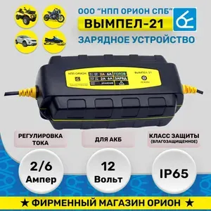 Зарядное устройство Вымпел-21 (12В, 6А, для AGM, EFB, GEL, IP65 влагозащищенное)