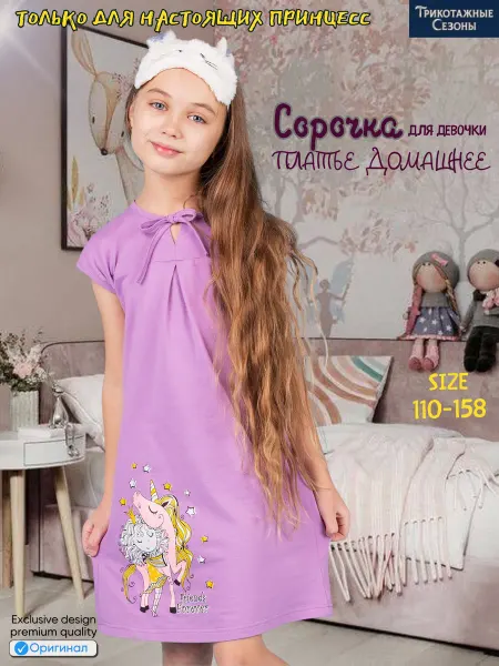 Darlos Ночная сорочка платье домашнее