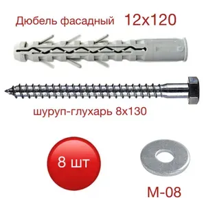 Дюбель фасадный 12х120 с шурупом глухарем