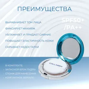 Пудра для лица компактная матирующая Collagen тон № 13 с коллагеном spf 50+ Корея