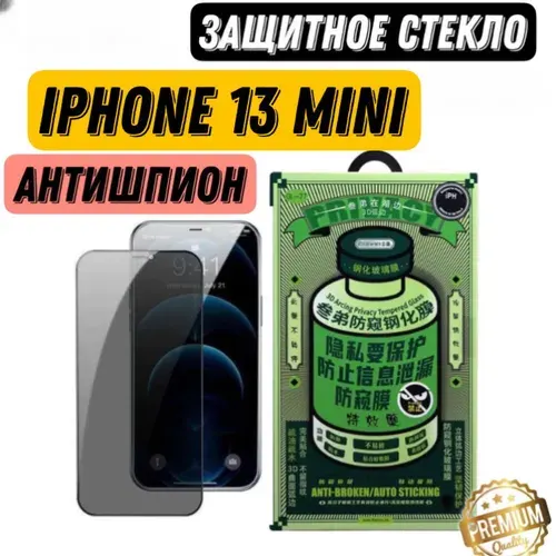 Защитное стекло Remax (GL-27) на iPhone 13 mini, Антишпион глянцевое, Противоударное бронестекло на экран Айфона 13 Мини