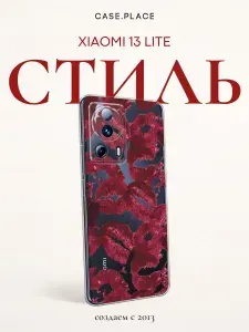 Чехол на Xiaomi 13 Лайт с поцелуями