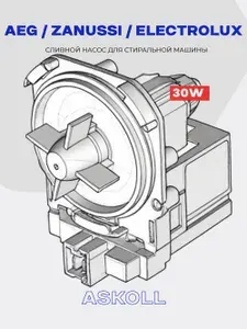 Сливной насос для стиральной машин AEG ZANUSSI ELECTROLUX 50293177007 ( 1326630009 ) / Помпа Askoll M50, крепление 3 защелки.