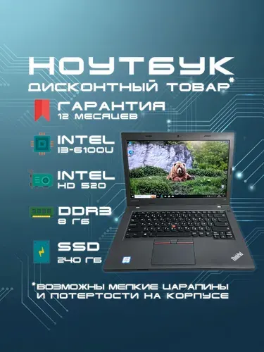 Lenovo Компьютер ThinkPad L460 Ноутбук 14", Intel Core i3-6100U, RAM 8 ГБ, SSD 240 ГБ, Intel HD Graphics 520, Windows Pro, серый, Русская раскладка
