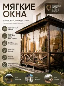 Мягкое окно с креплением на пластиковой поворотной скобе (Зелёная окантовка) 140х115 см