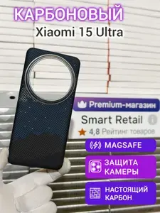 Карбоновый чехол для Xiaomi 15 Ultra Metal Frame с Magsafe Galaxy