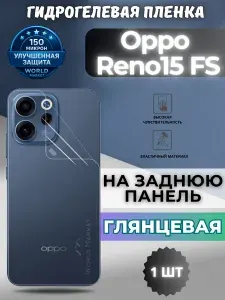 Защитная гидрогелевая пленка на Oppo Reno15 FS / ГЛЯНЦЕВАЯ на заднюю панель / защита с эффектом восстановления Оппо Рено 15 фс