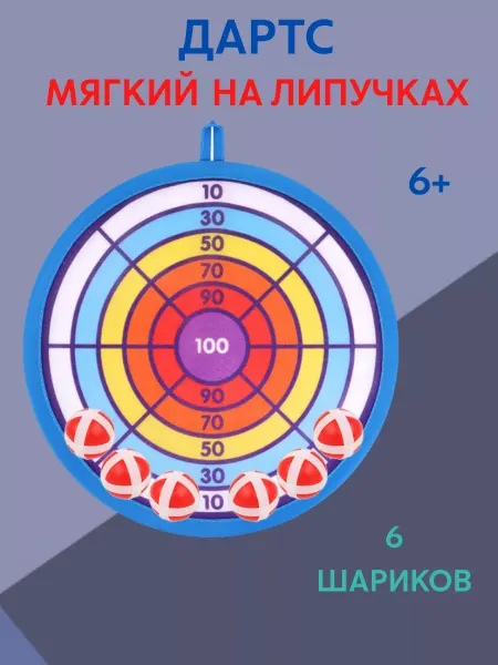 Darvish Детский мягкий дартс на липучках