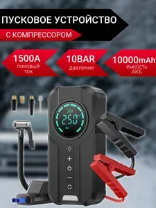 Устройство пуско-зарядное, Кабель для зарядного устройства, 2000 А•ч, макс.ток 1500 A, 190 мм