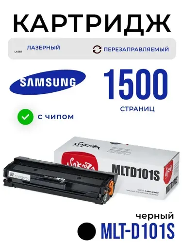 Картридж Sakura MLTD101S для Samsung, черный, 1500 к.