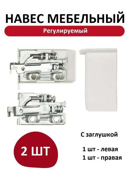 DARYAR Навесы регулируемые для кухни 2 шт шкафодержатель краб