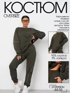 Костюм спортивный Rafaello Darzini